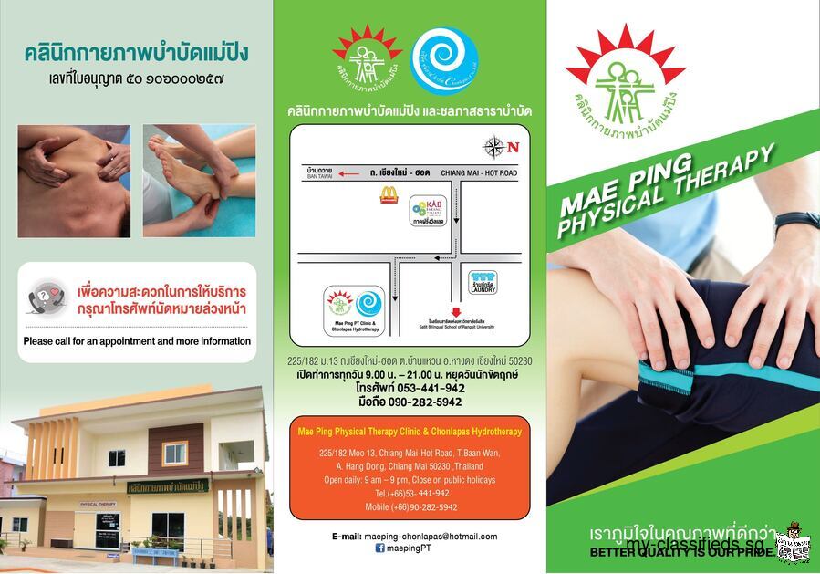 Mae Ping Physical Therapy Clinic